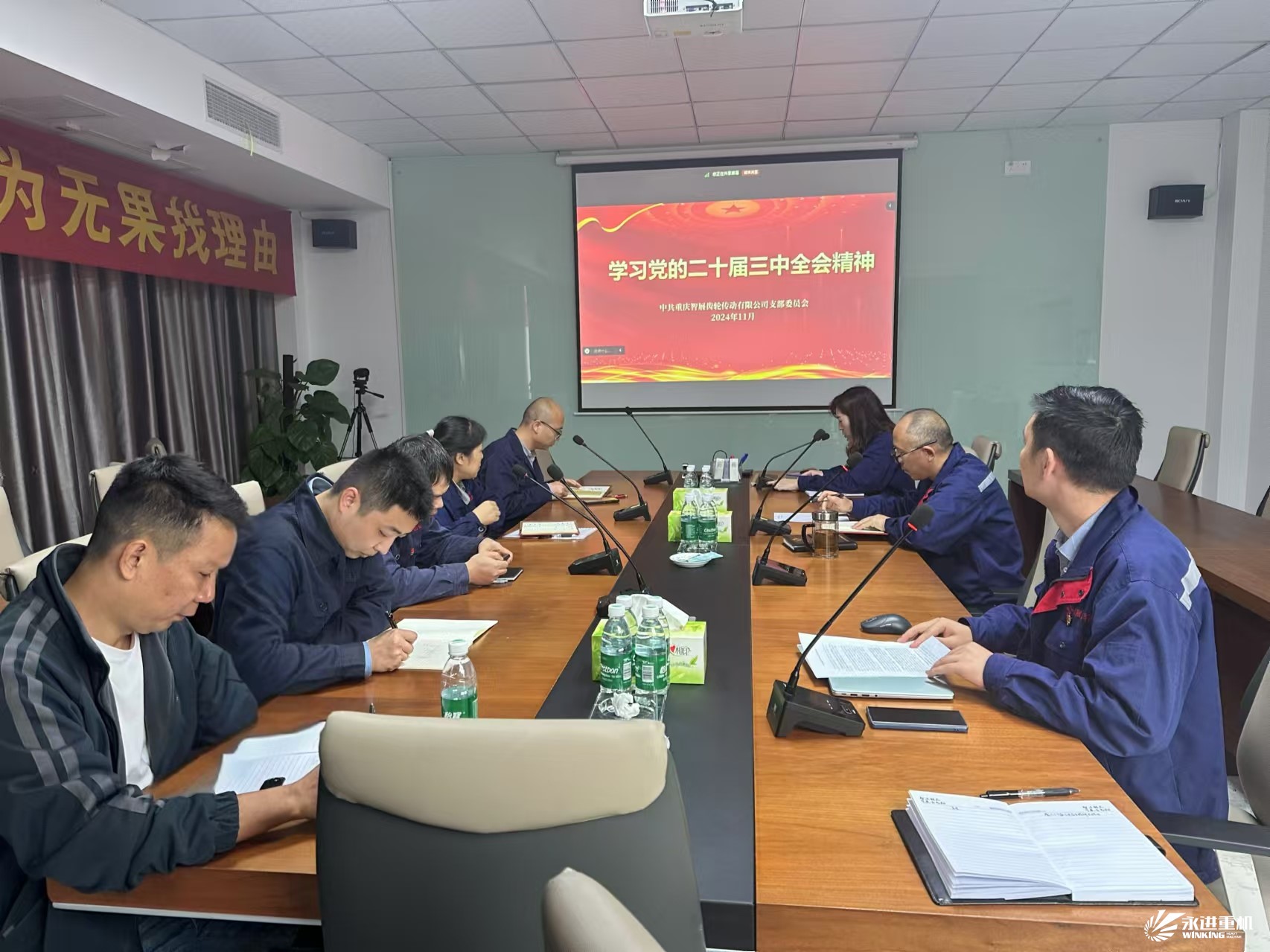 深入學(xué)習(xí)黨的二十屆三中全會(huì)精神，智展黨支部召開專題黨課